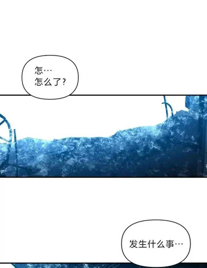 漫画《有才能的魔法师》30.青狼的恶行第72张图