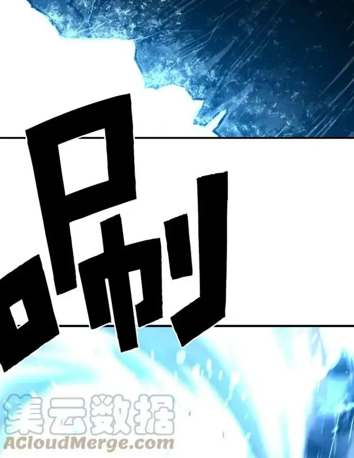 漫画《有才能的魔法师》30.青狼的恶行第73张图