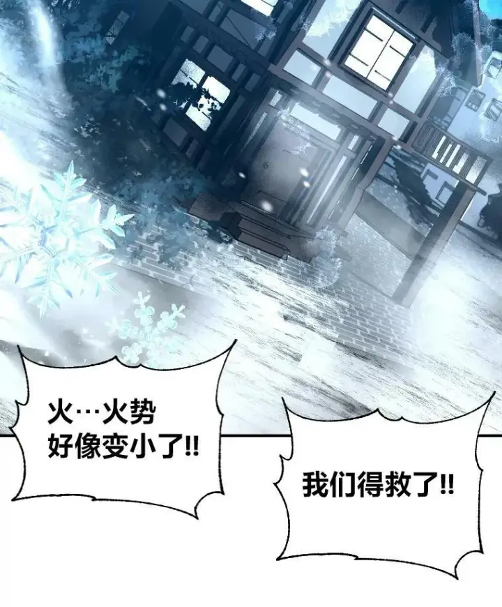 漫画《有才能的魔法师》30.青狼的恶行第80张图