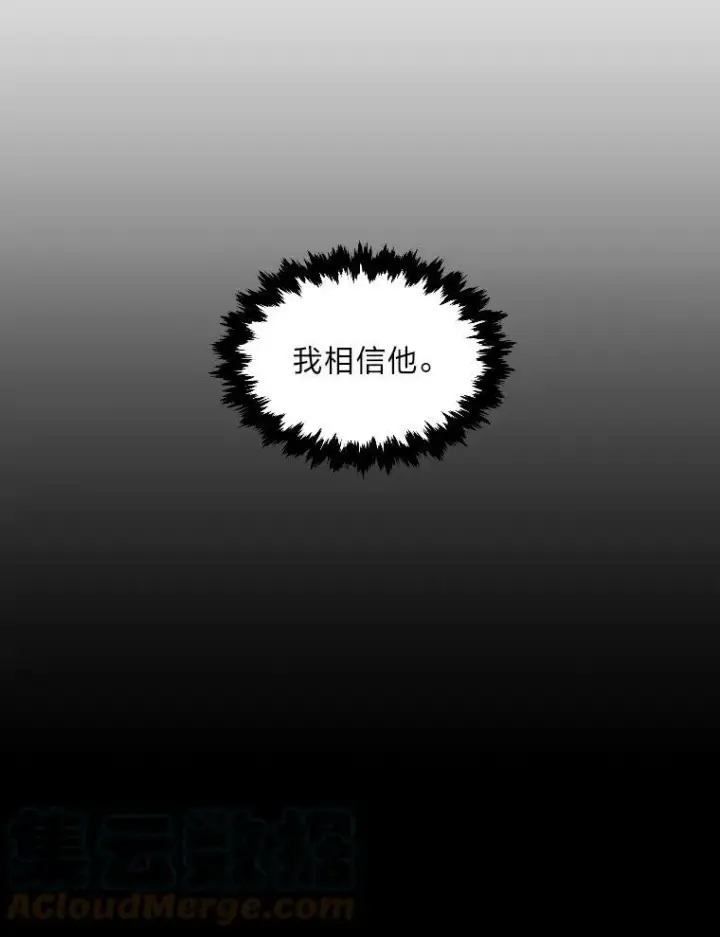 漫画《有才能的魔法师》30.青狼的恶行第9张图