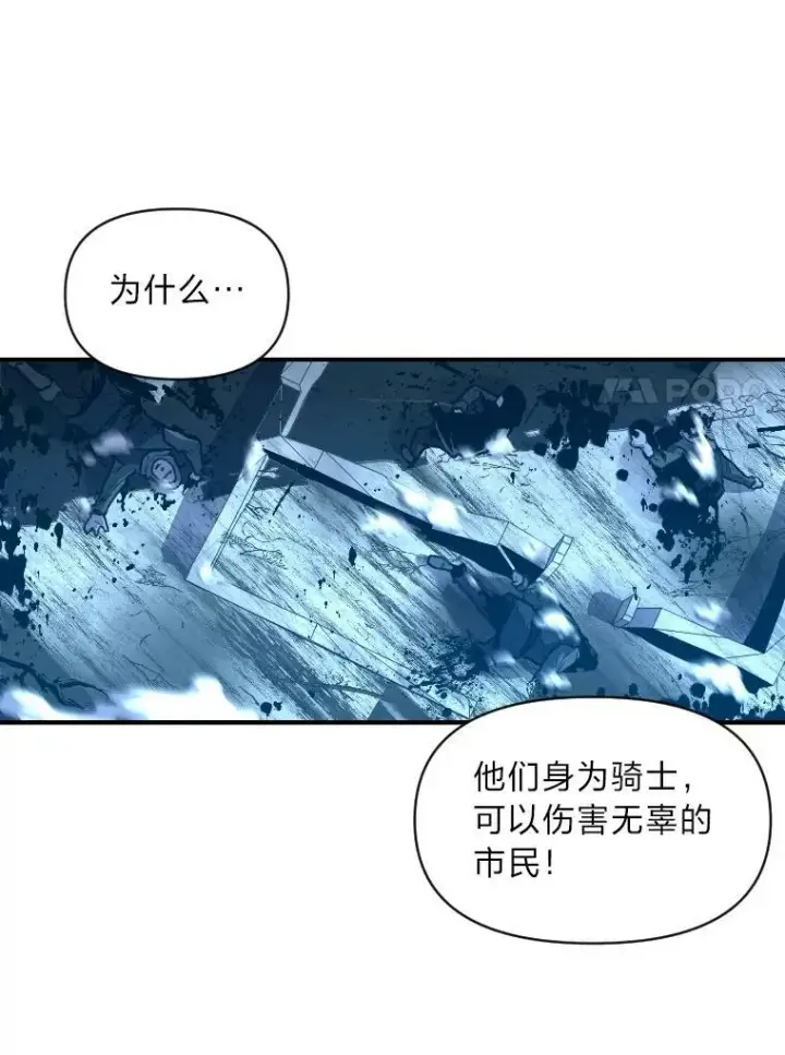 漫画《有才能的魔法师》30.青狼的恶行第92张图