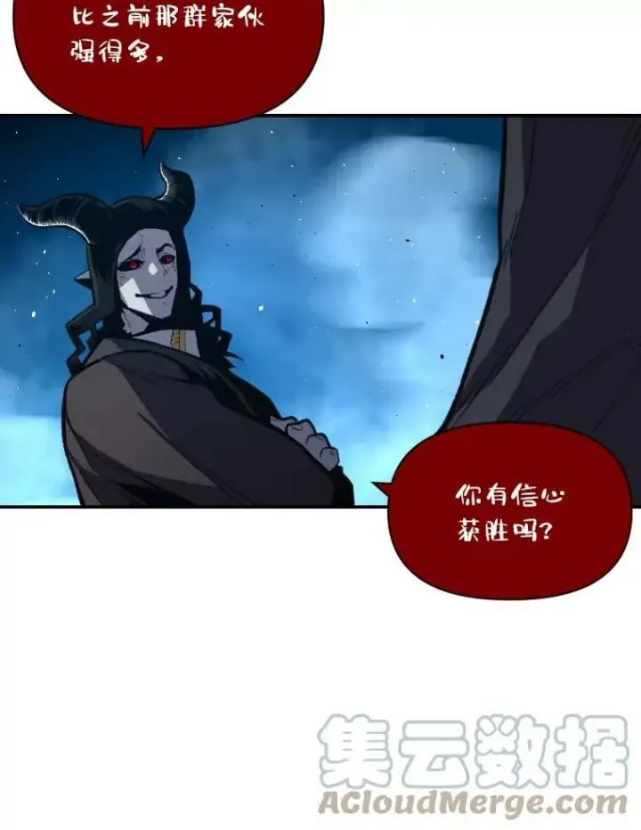 漫画《有才能的魔法师》30.青狼的恶行第97张图