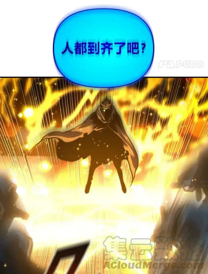 漫画《有才能的魔法师》31.大展神威第101张图