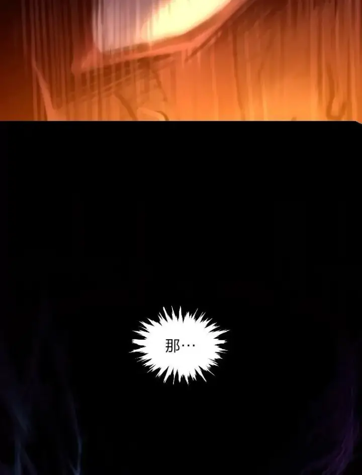 漫画《有才能的魔法师》31.大展神威第106张图