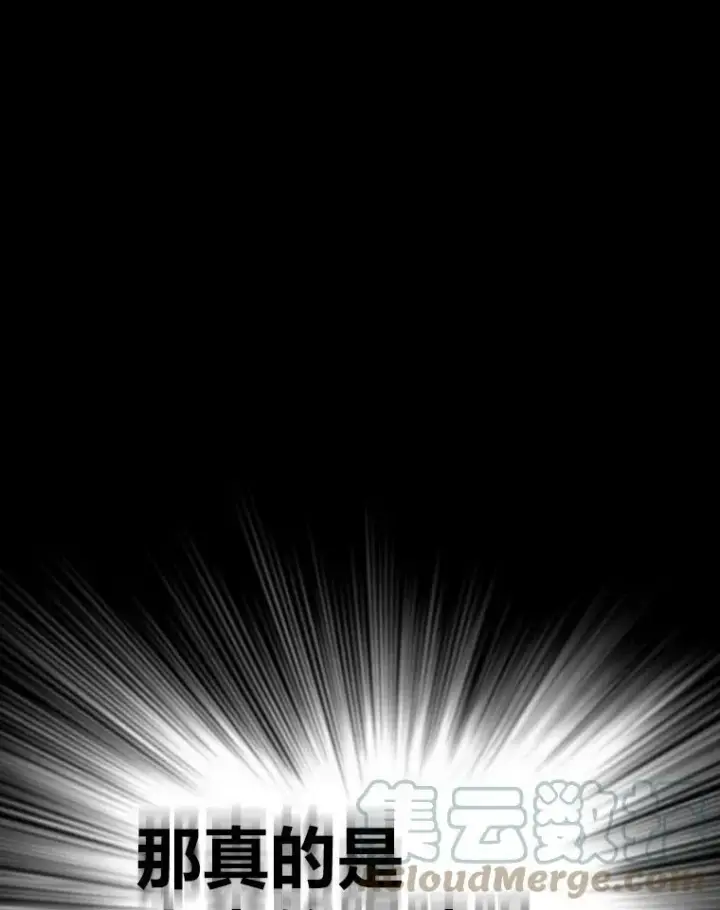 漫画《有才能的魔法师》31.大展神威第109张图