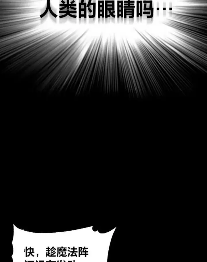 漫画《有才能的魔法师》31.大展神威第110张图