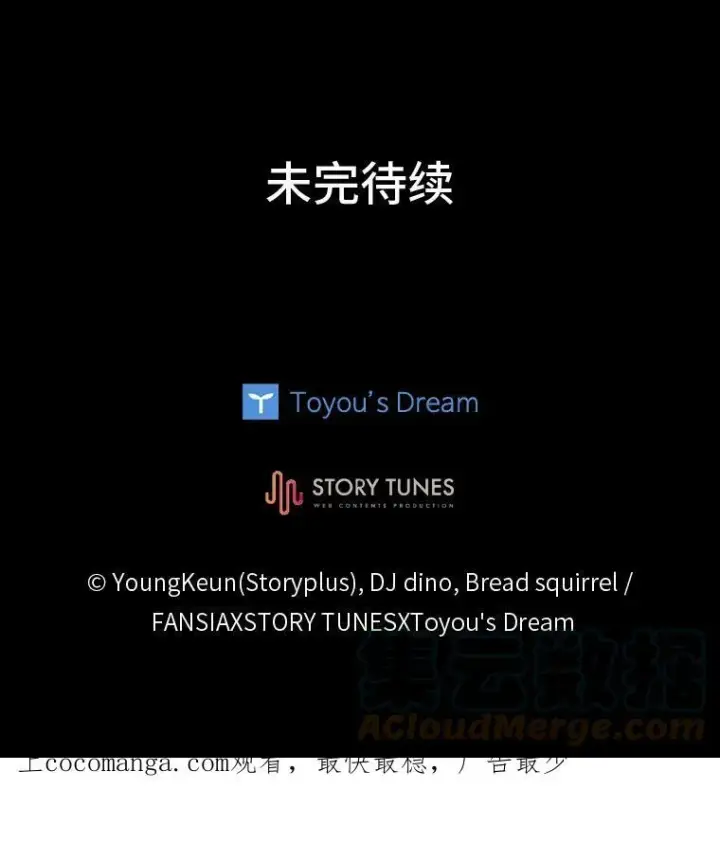 漫画《有才能的魔法师》31.大展神威第117张图