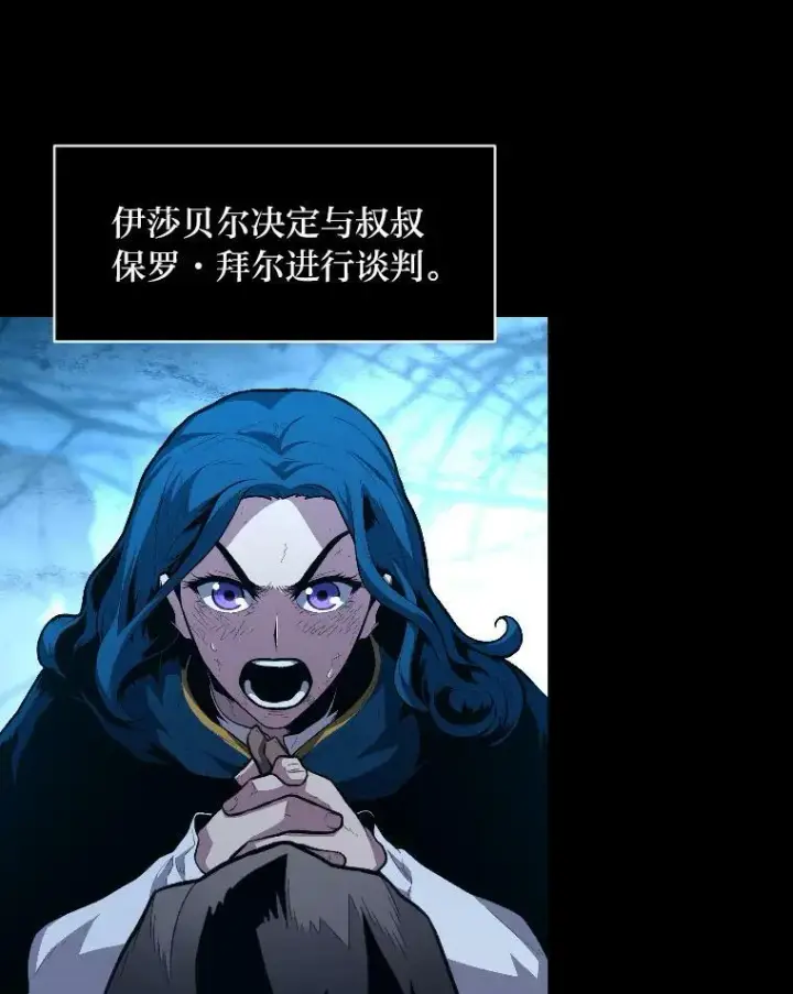 漫画《有才能的魔法师》31.大展神威第2张图