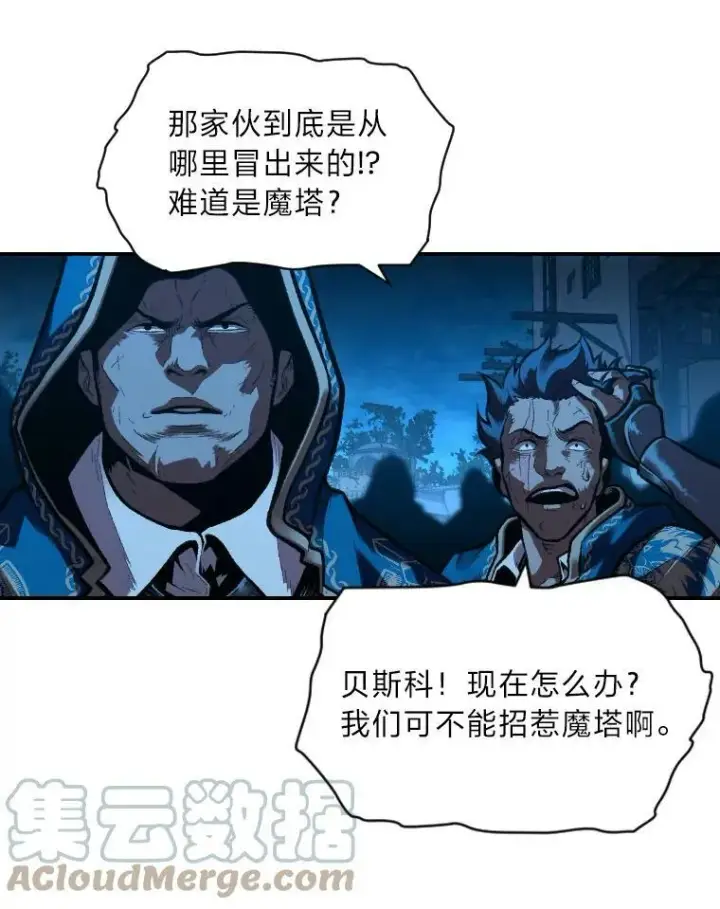 漫画《有才能的魔法师》31.大展神威第21张图