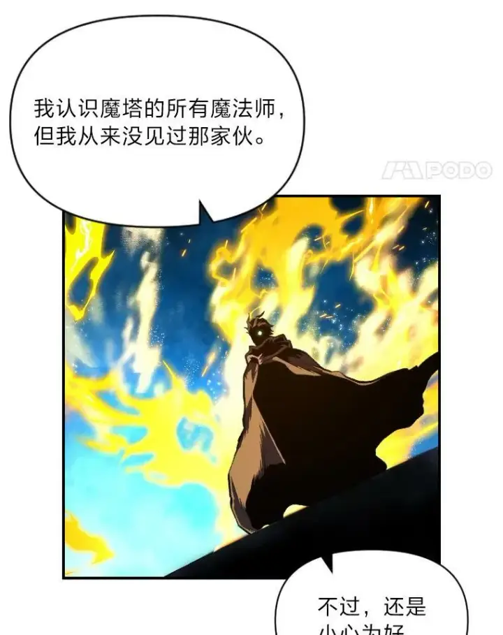 漫画《有才能的魔法师》31.大展神威第22张图