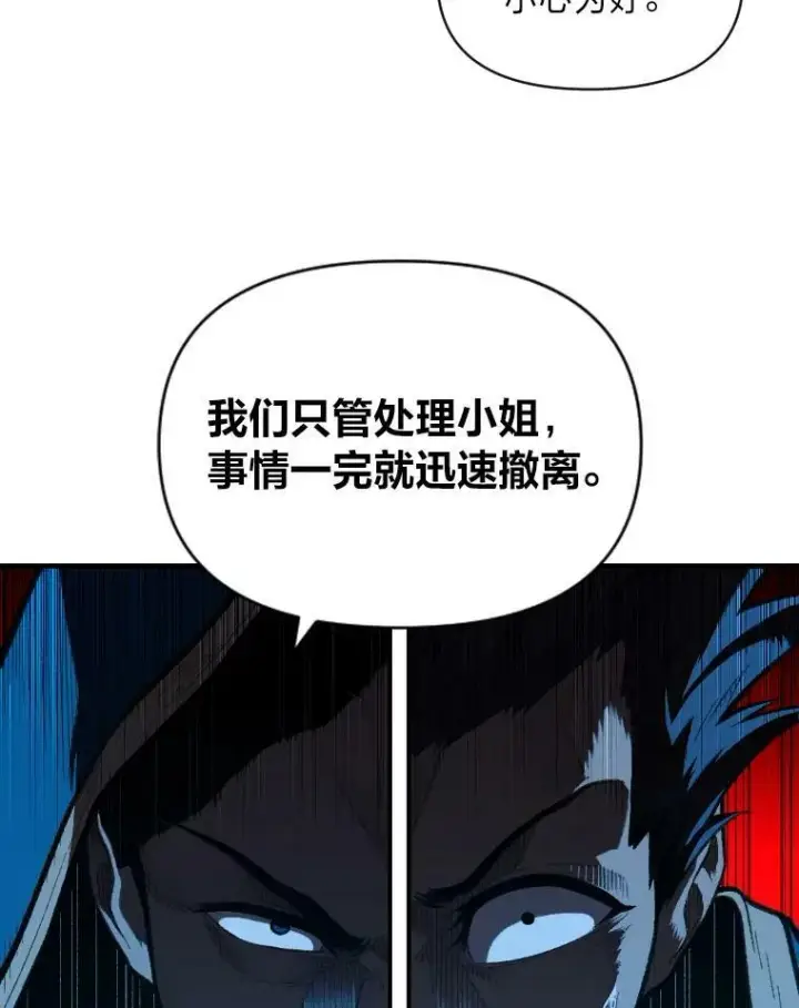 漫画《有才能的魔法师》31.大展神威第23张图