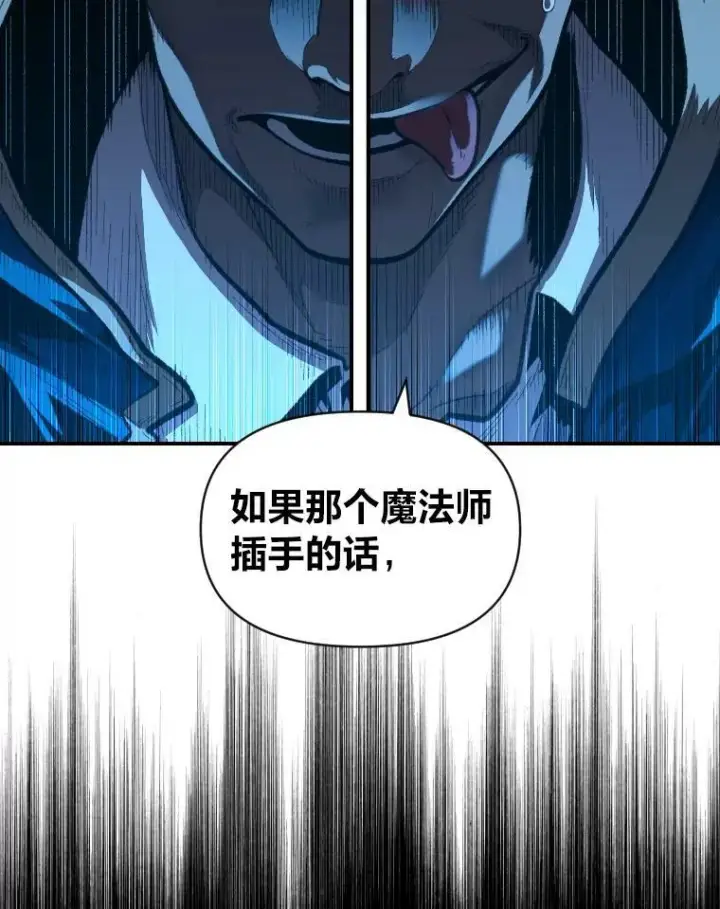 漫画《有才能的魔法师》31.大展神威第24张图