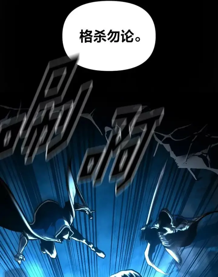 漫画《有才能的魔法师》31.大展神威第27张图