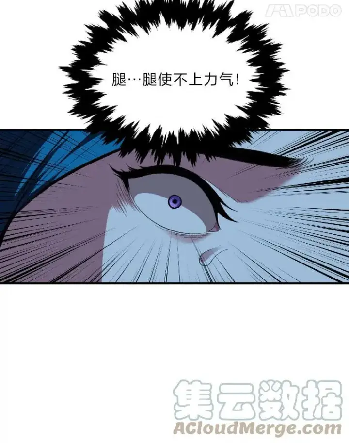 漫画《有才能的魔法师》31.大展神威第29张图
