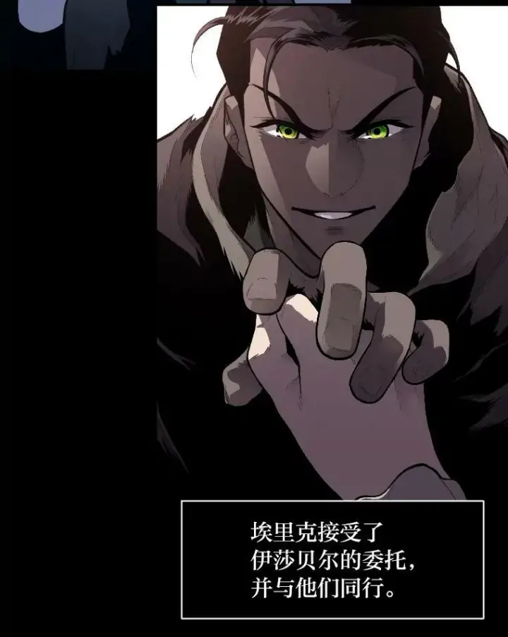 漫画《有才能的魔法师》31.大展神威第3张图