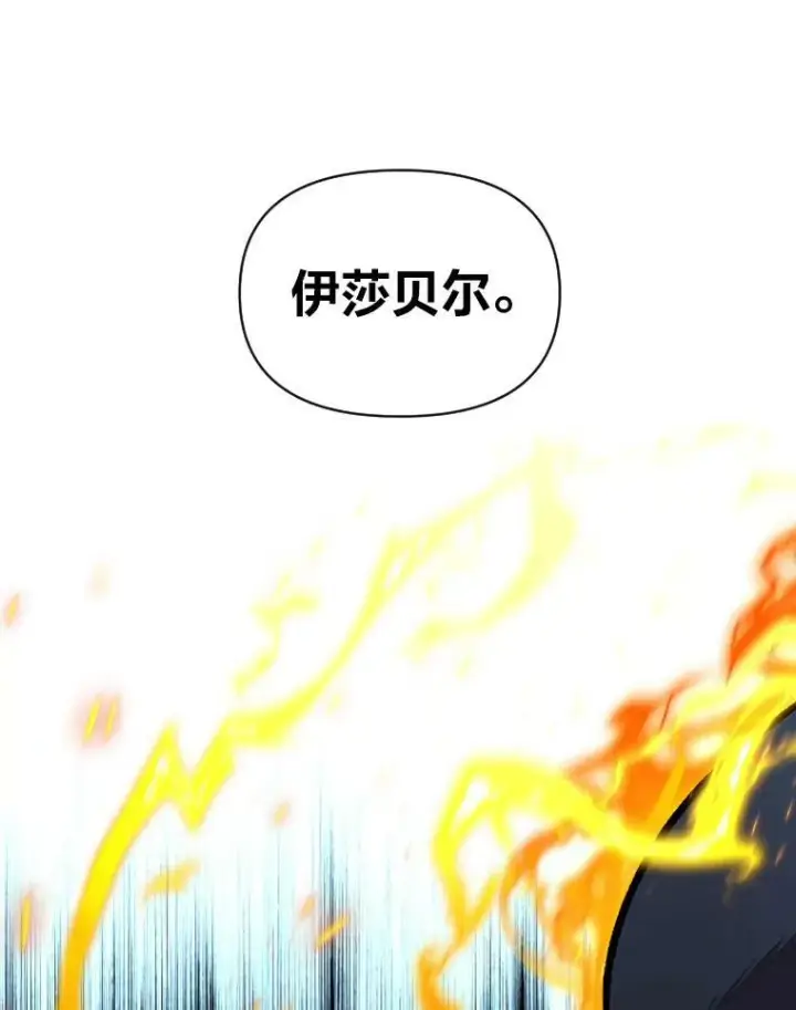 漫画《有才能的魔法师》31.大展神威第30张图