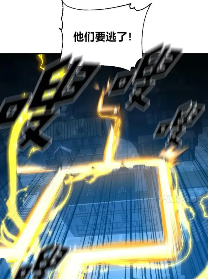 漫画《有才能的魔法师》31.大展神威第35张图