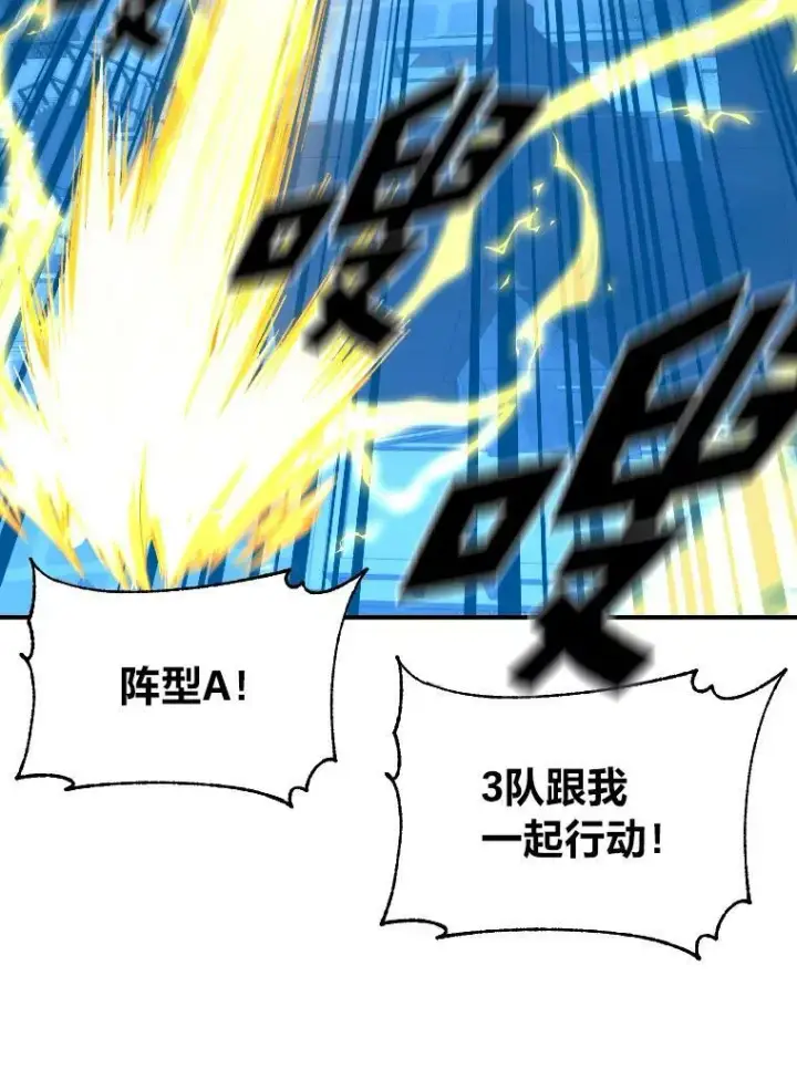 漫画《有才能的魔法师》31.大展神威第36张图