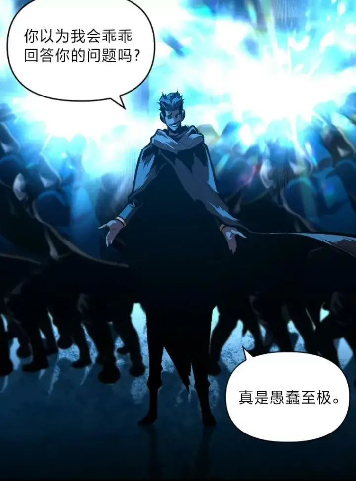 漫画《有才能的魔法师》31.大展神威第52张图