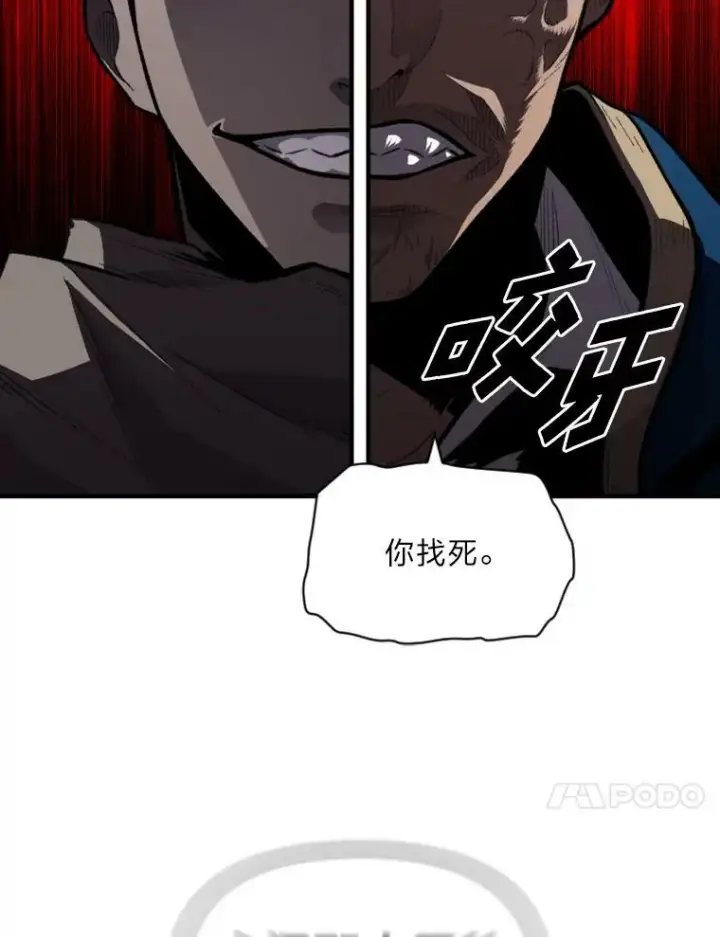 漫画《有才能的魔法师》31.大展神威第54张图
