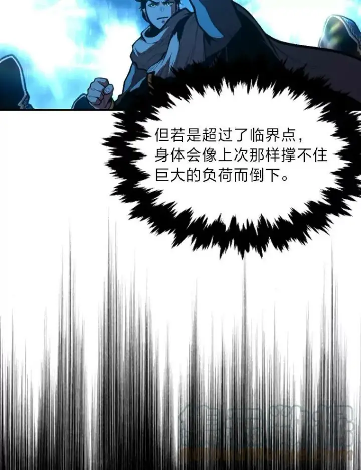 漫画《有才能的魔法师》31.大展神威第57张图