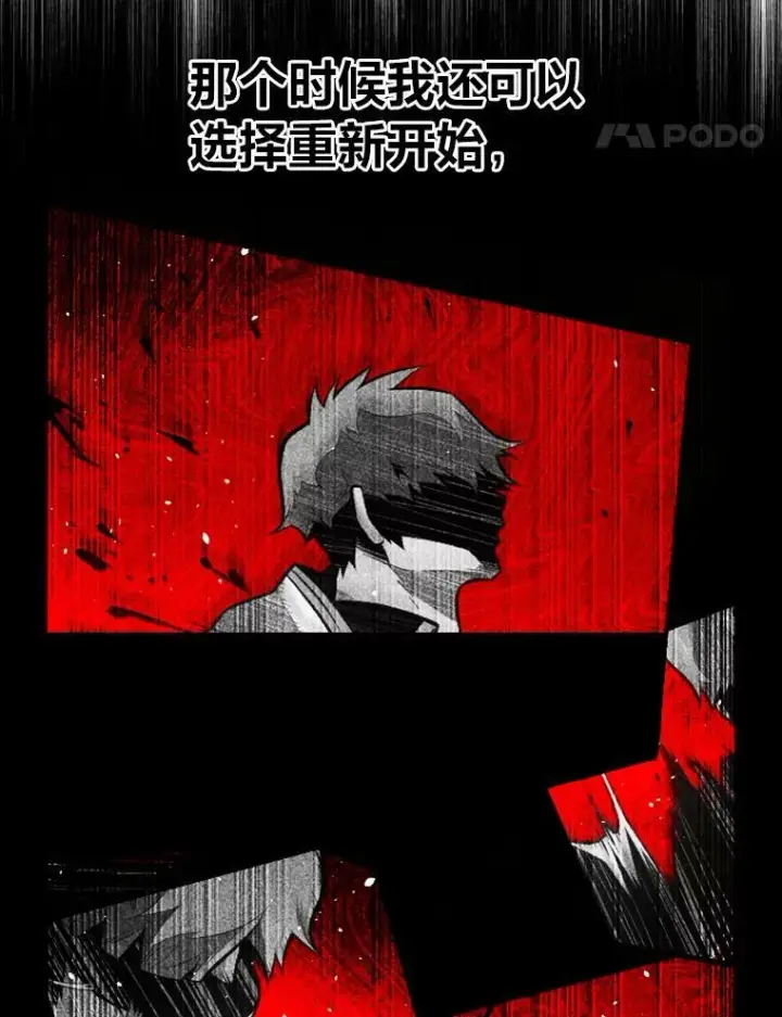 漫画《有才能的魔法师》31.大展神威第58张图