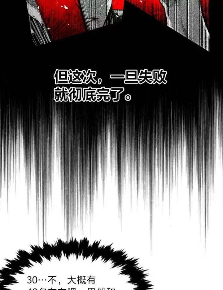 漫画《有才能的魔法师》31.大展神威第60张图