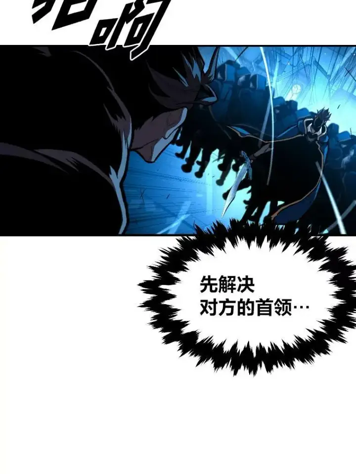 漫画《有才能的魔法师》31.大展神威第63张图
