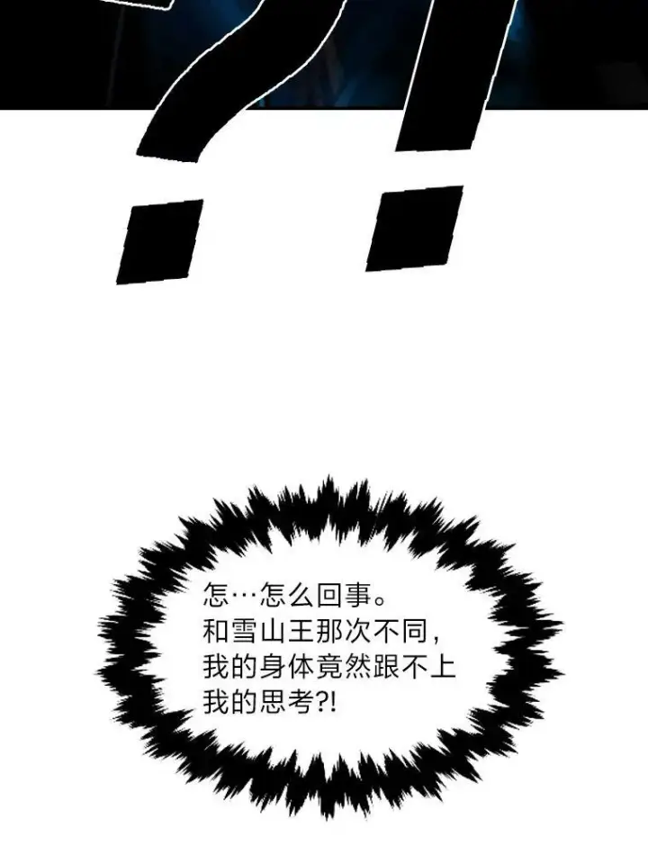 漫画《有才能的魔法师》31.大展神威第66张图