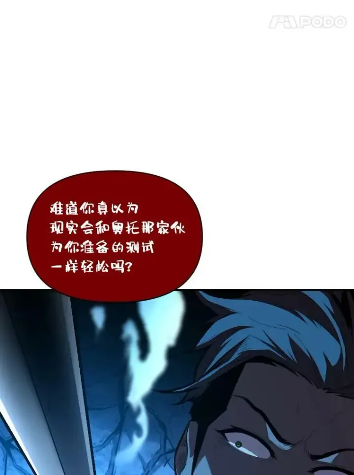 漫画《有才能的魔法师》31.大展神威第71张图