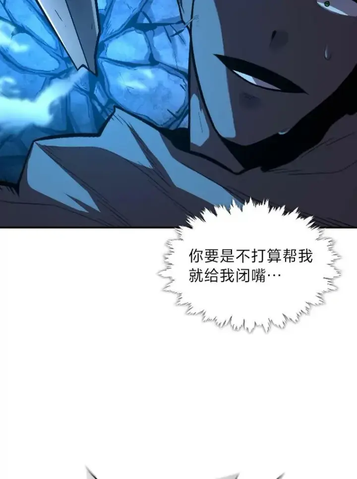 漫画《有才能的魔法师》31.大展神威第72张图