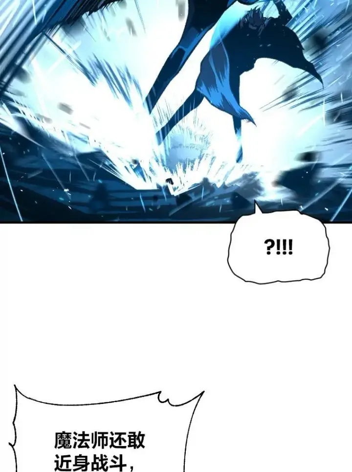 漫画《有才能的魔法师》31.大展神威第75张图