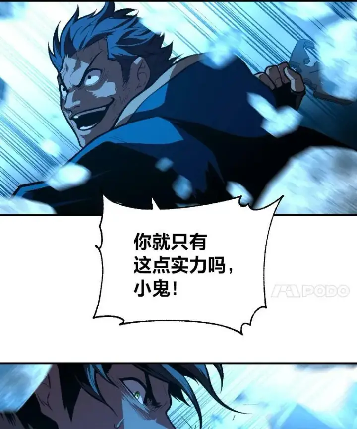 漫画《有才能的魔法师》31.大展神威第80张图