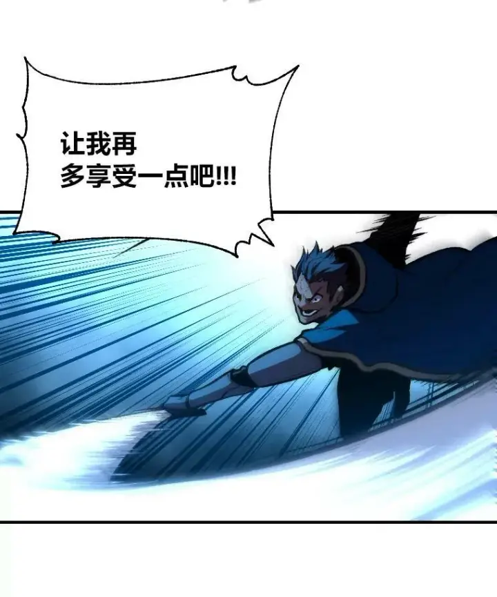 漫画《有才能的魔法师》31.大展神威第83张图