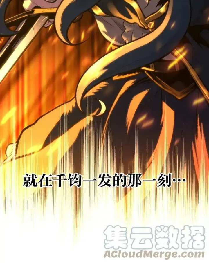 漫画《有才能的魔法师》31.大展神威第9张图