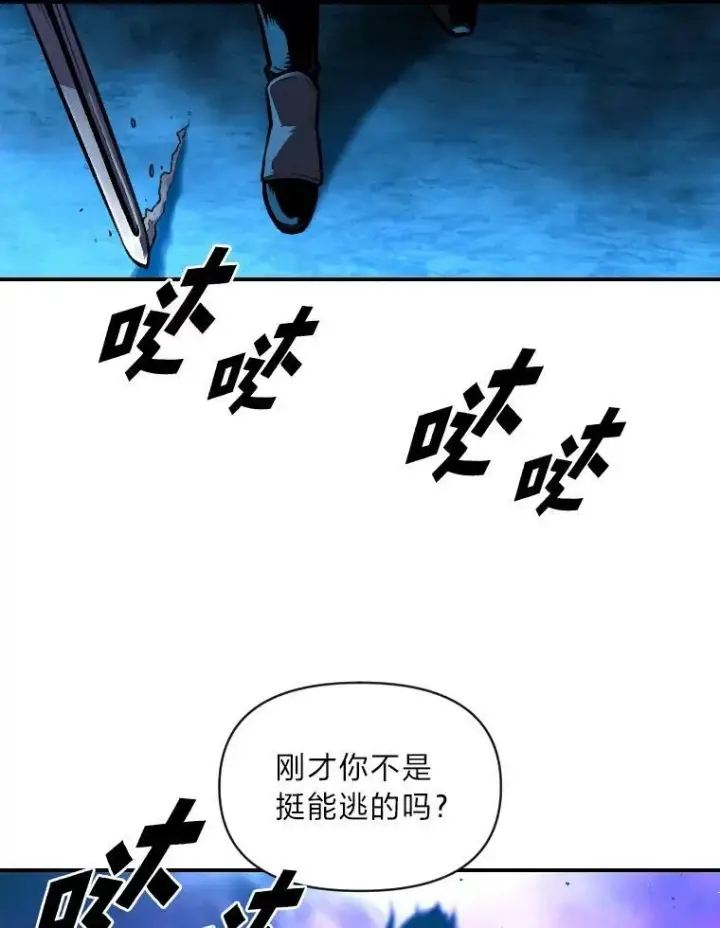漫画《有才能的魔法师》31.大展神威第92张图