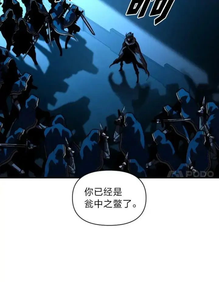 漫画《有才能的魔法师》31.大展神威第94张图