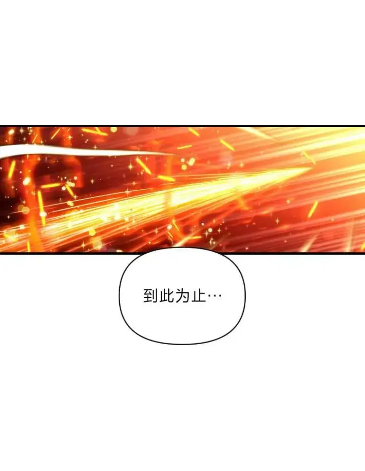 漫画《有才能的魔法师》31.大展神威第95张图