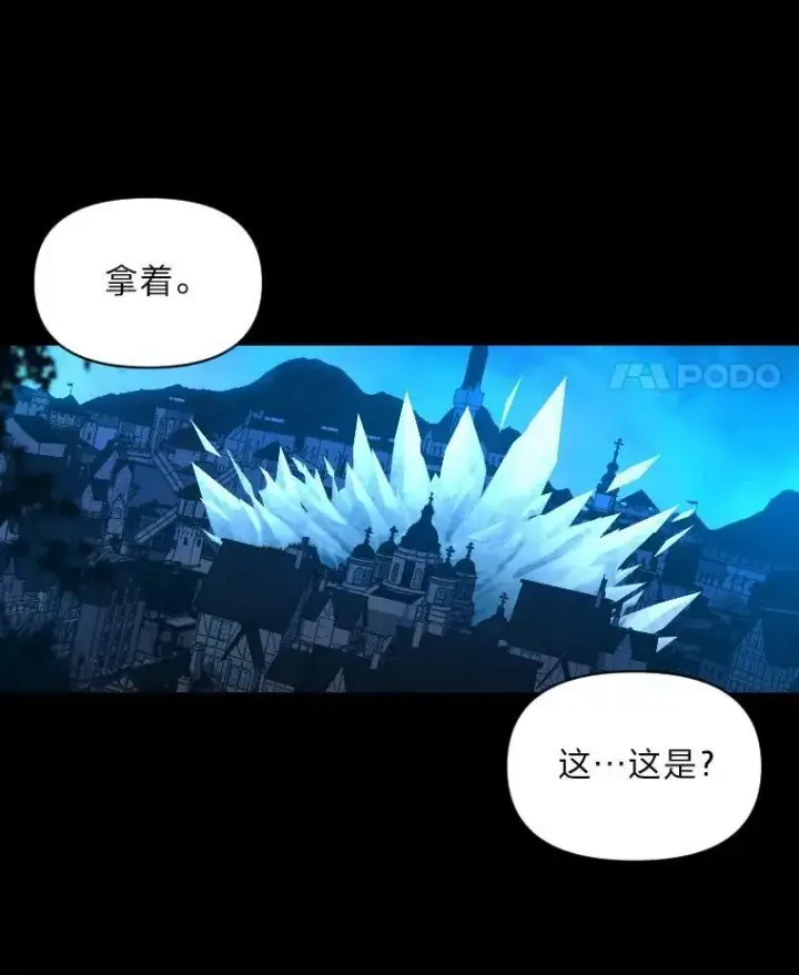 漫画《有才能的魔法师》32.孤注一掷第100张图
