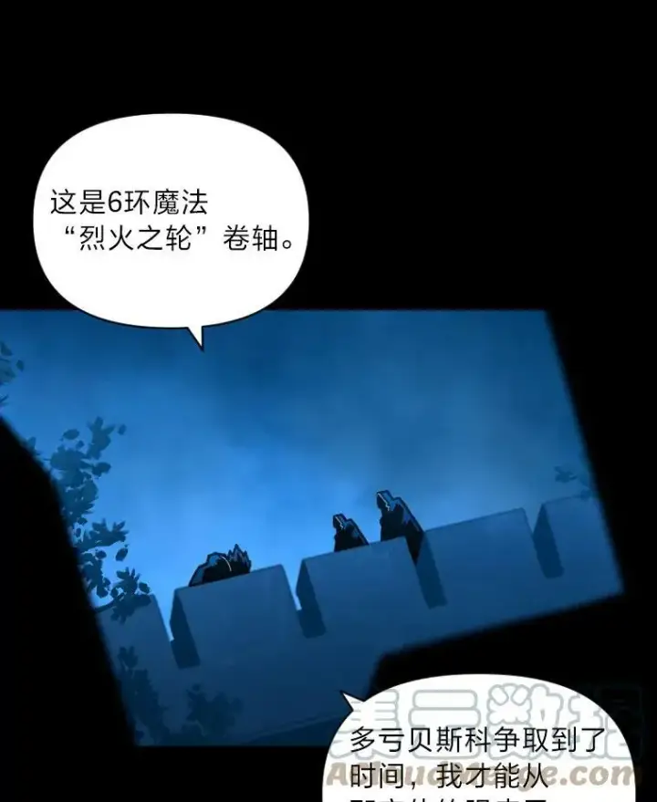 漫画《有才能的魔法师》32.孤注一掷第101张图
