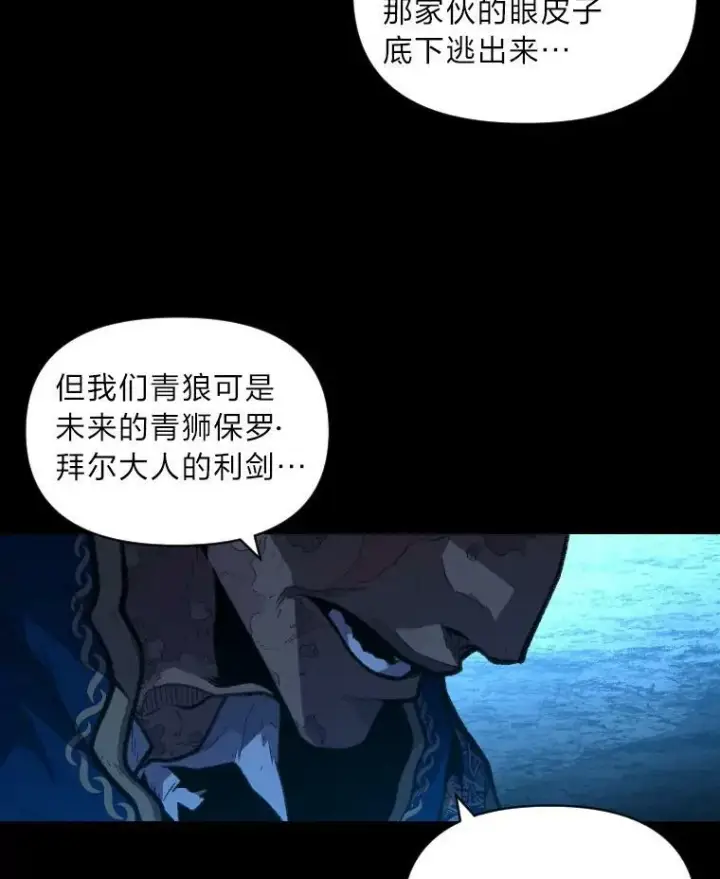 漫画《有才能的魔法师》32.孤注一掷第102张图