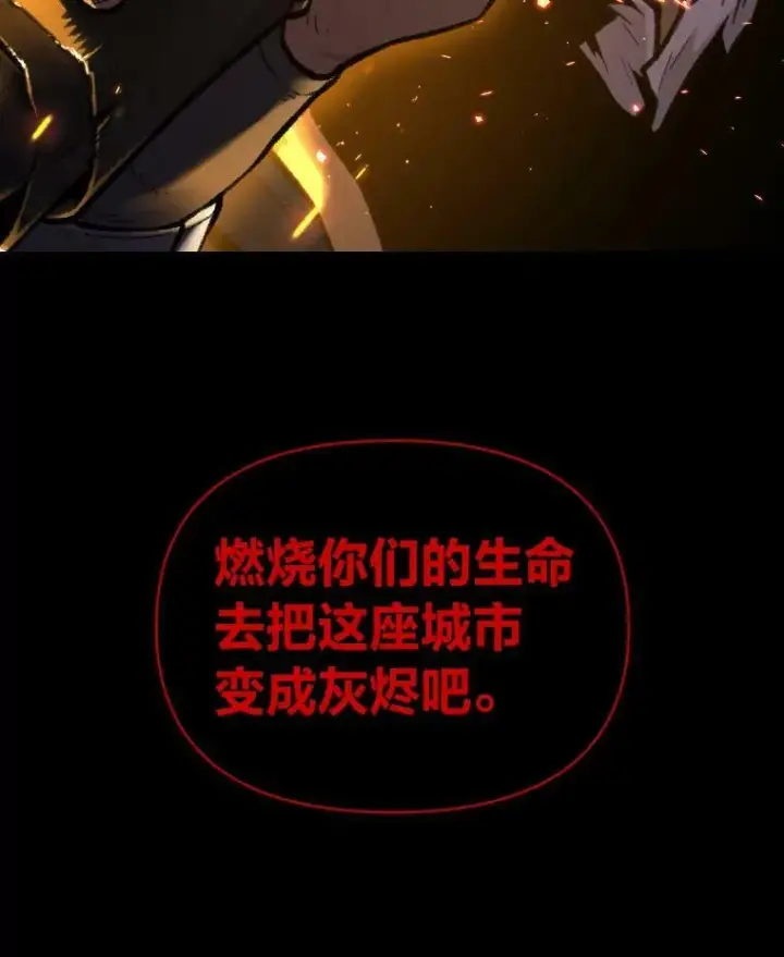 漫画《有才能的魔法师》32.孤注一掷第106张图