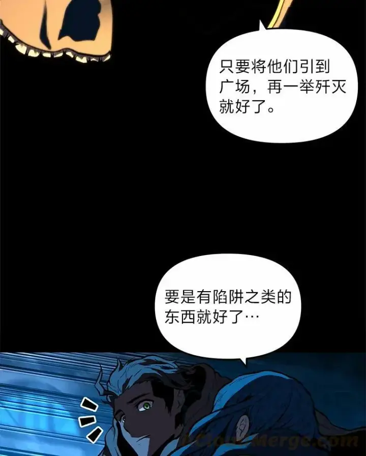 漫画《有才能的魔法师》32.孤注一掷第13张图
