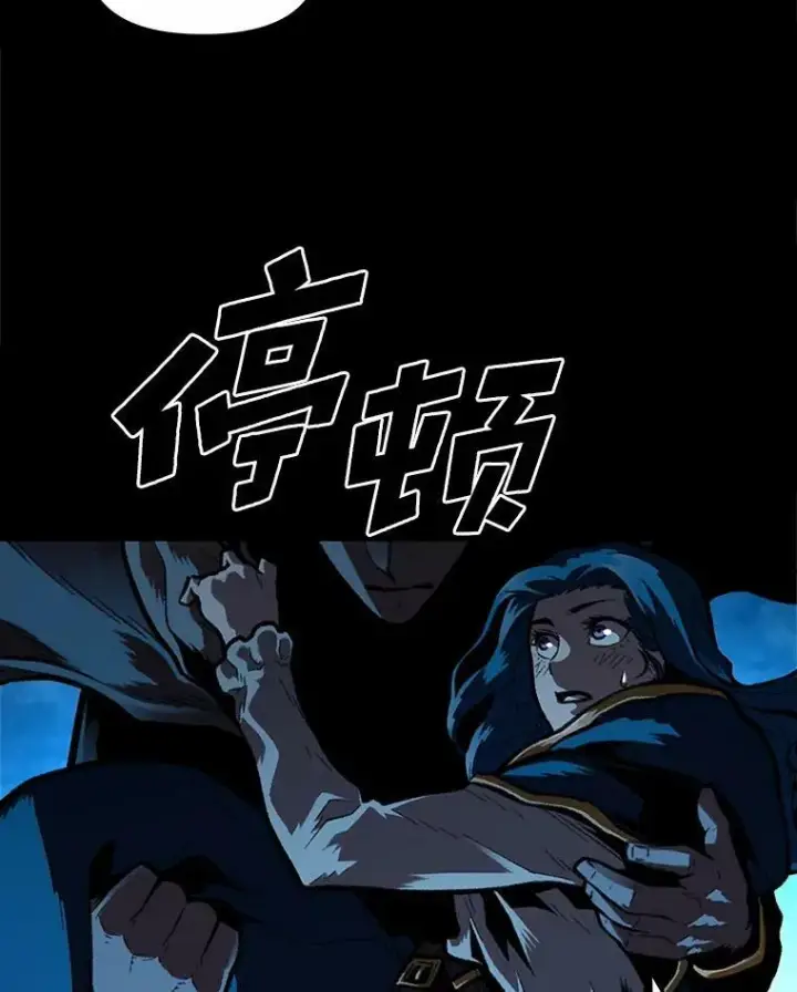 漫画《有才能的魔法师》32.孤注一掷第15张图
