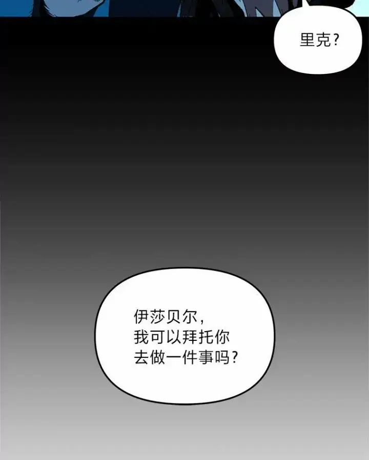 漫画《有才能的魔法师》32.孤注一掷第16张图