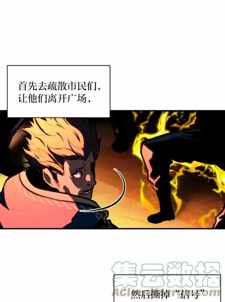 漫画《有才能的魔法师》32.孤注一掷第21张图