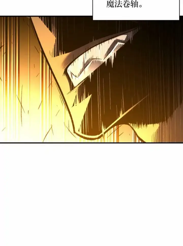 漫画《有才能的魔法师》32.孤注一掷第22张图