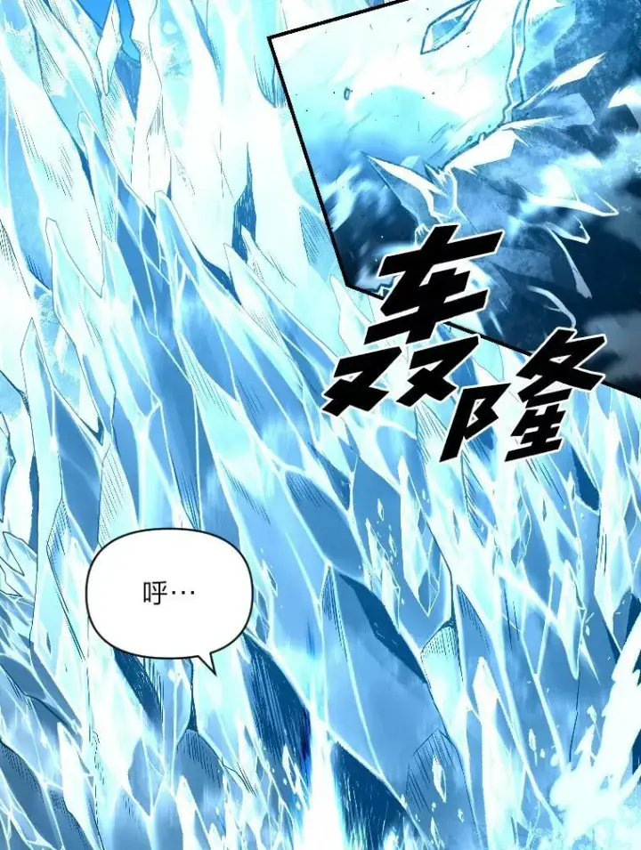 漫画《有才能的魔法师》32.孤注一掷第28张图