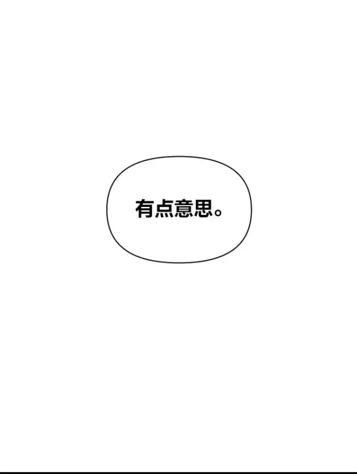 漫画《有才能的魔法师》32.孤注一掷第35张图