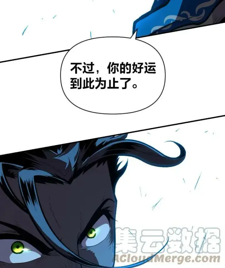 漫画《有才能的魔法师》32.孤注一掷第37张图